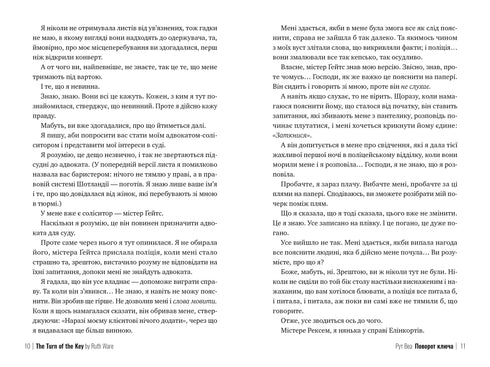 Vridnyckel - 9786178280451