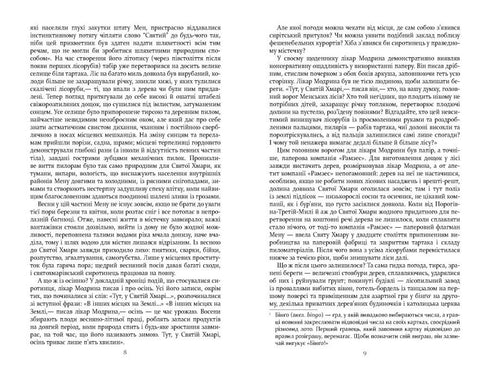 Regler för ciderhuset - 9786175220658