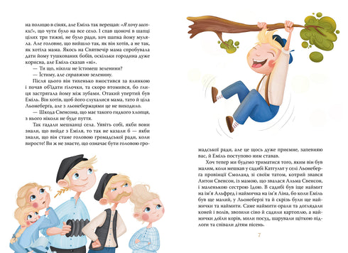 Пригоди Еміля з Льонеберги