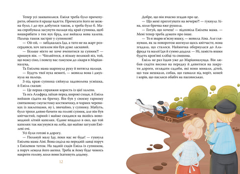 Пригоди Еміля з Льонеберги