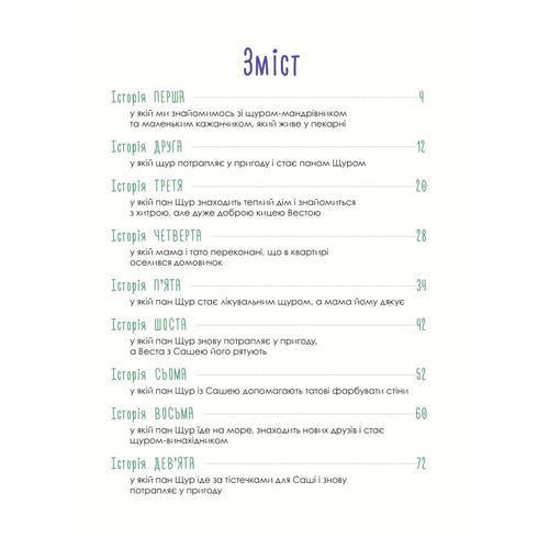 Äventyren med Herr Råtta