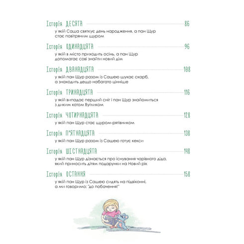 Äventyren med Herr Råtta