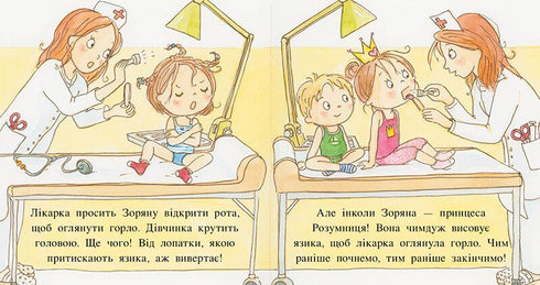 The Adventures of Princess Clever - 9786178772406