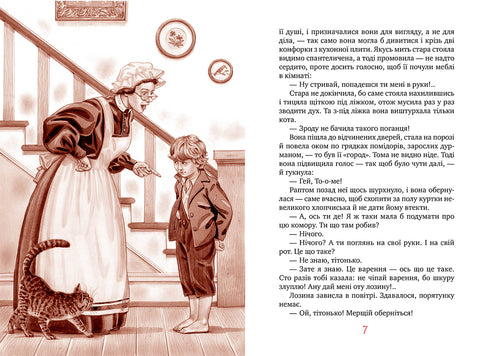 The Adventures of Tom Sawyer - 9786178248840