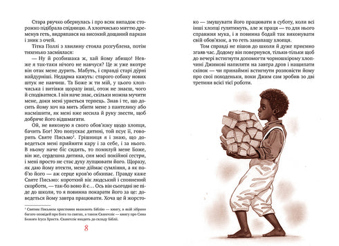 The Adventures of Tom Sawyer - 9786178248840