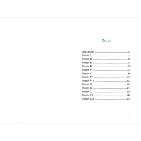 Пригоди Тома Соєра