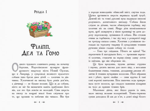 Mottagning av den svarta Toinette