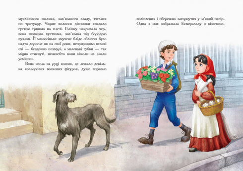 Mottagning av den svarta Toinette