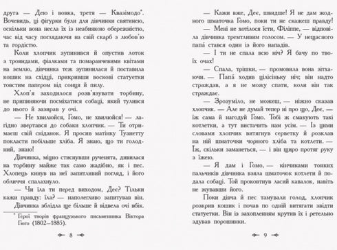 Mottagning av den svarta Toinette