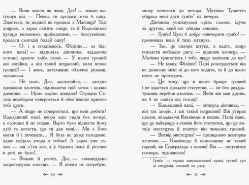 Mottagning av den svarta Toinette