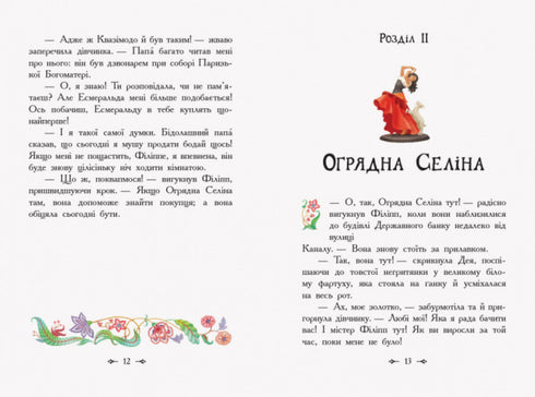 Mottagning av den svarta Toinette