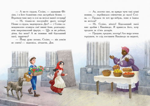 Mottagning av den svarta Toinette