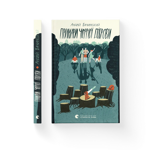 Spöken från den svarta lunden - 9789664480427