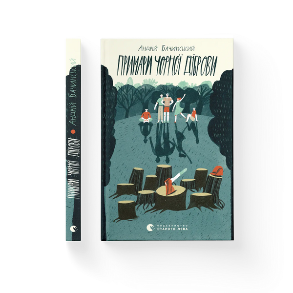 Spöken från den svarta lunden - 9789664480427