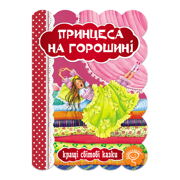 The Bremen Town Musicians - 9789664293201