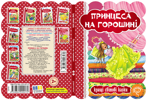 Бременські музиканти