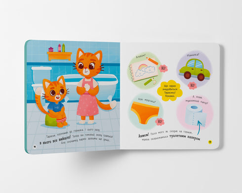 Привіт, горщик!