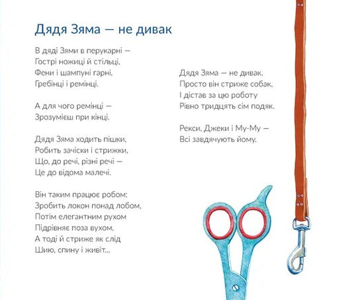 Om katter och hundar - 9789664484074