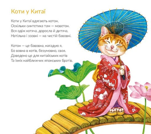 Om katter och hundar - 9789664484074