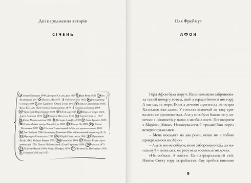 About Love. Mrs. Freimut's School