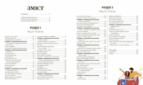 Vad tänker nästan en tonåring på? Uppfostran från 8 till 12 - 9786170989222