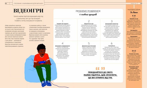 Vad tänker nästan en tonåring på? Uppfostran från 8 till 12 - 9786170989222