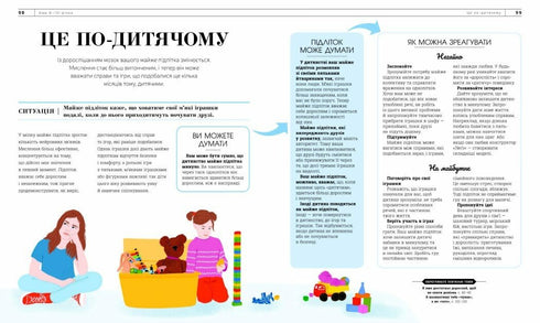 Vad tänker nästan en tonåring på? Uppfostran från 8 till 12 - 9786170989222