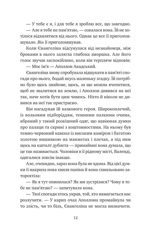 Förbannelsen av sann kärlek