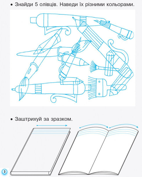 Kopierhäften med kalkerpapper. 1 klass. Del 1