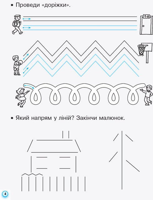 Kopierhäften med kalkerpapper. 1 klass. Del 1