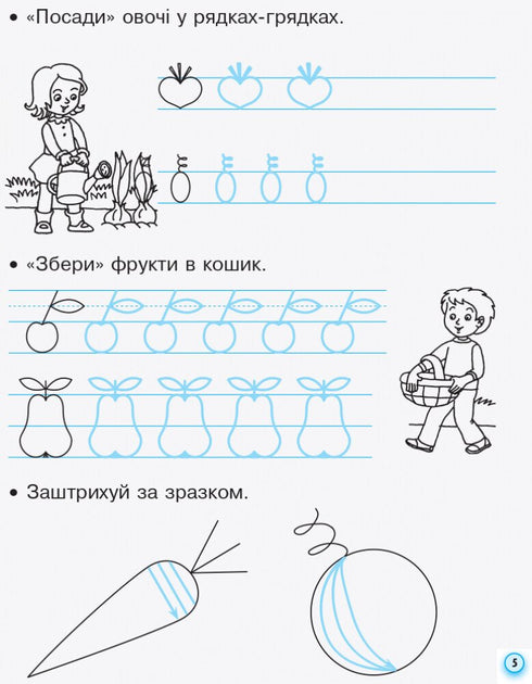 Kopierhäften med kalkerpapper. 1 klass. Del 1