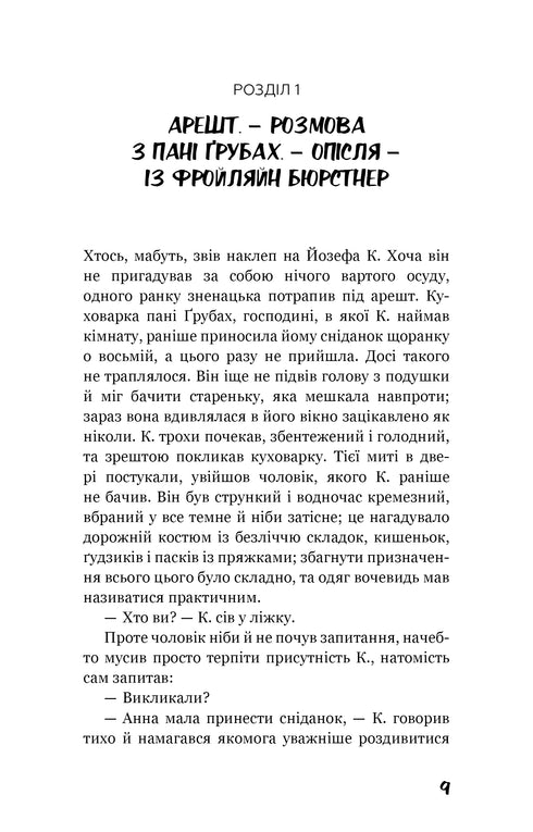 Процес. Перетворення