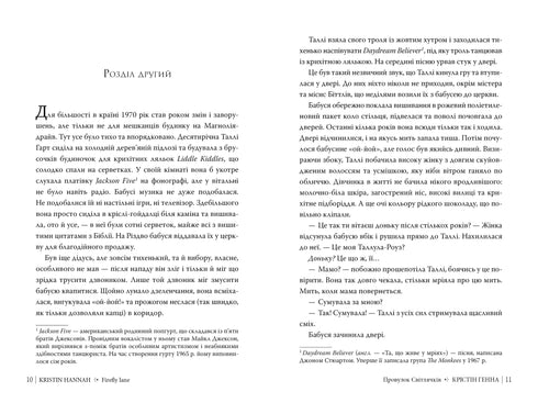 Glimstigens gränd. Bok 1 - 9786178373894