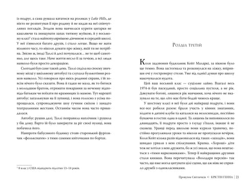 Glimstigens gränd. Bok 1 - 9786178373894