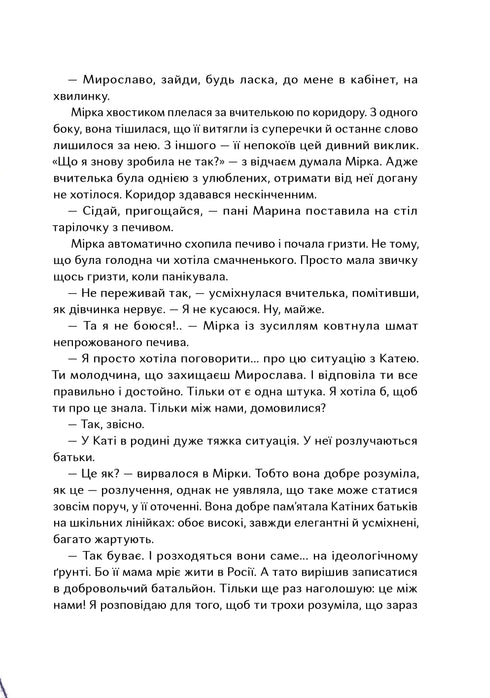 Dogs that tame people