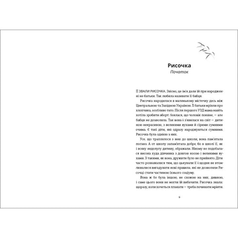 Risocka - 9786178286958