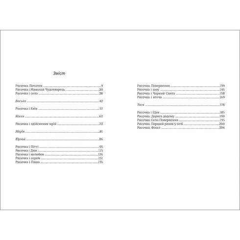 Risocka - 9786178286958