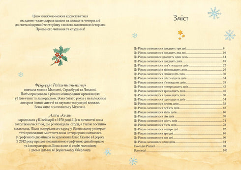 Julmus i ett vinterunderland. Adventskalender