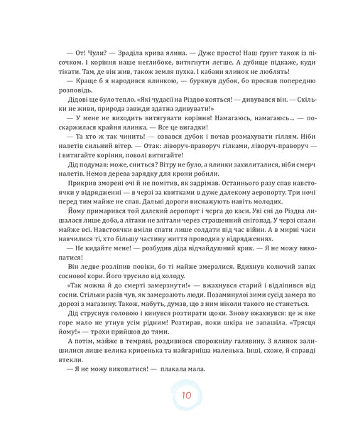 Різдвяні казки