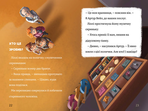 Різдвяне чудо. Тіммі Тоббсон