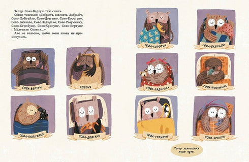 Gör som vi gör! 10 små ugglor vill inte sova