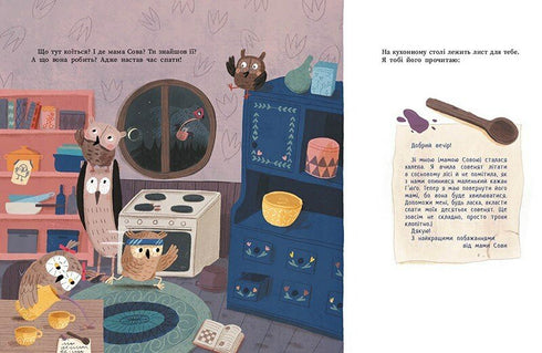 Gör som vi gör! 10 små ugglor vill inte sova