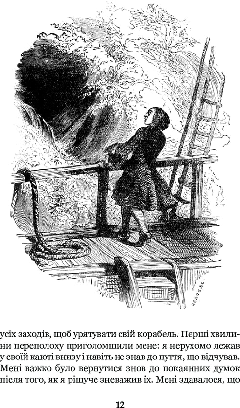 Робінзон Крузо