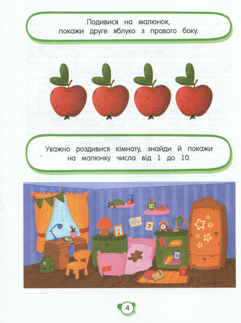 Fungerande neuroböcker. Neurotester 4+