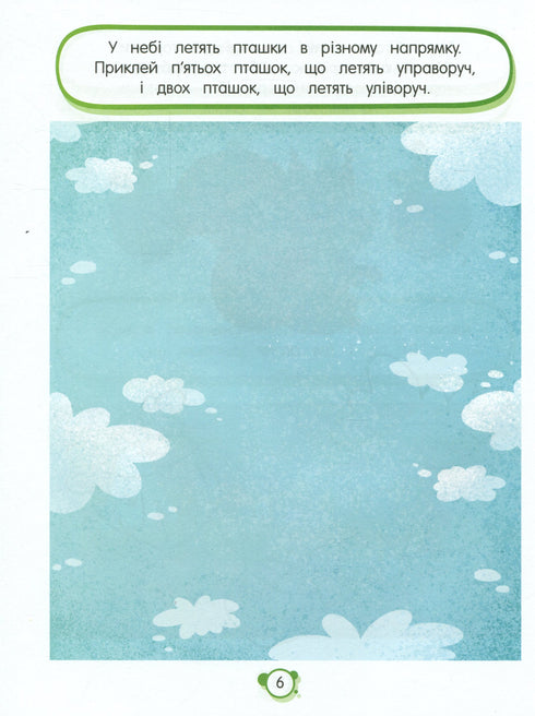 Fungerande neuroböcker. Neurotester 4+