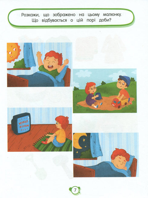 Fungerande neuroböcker. Neurotester 4+