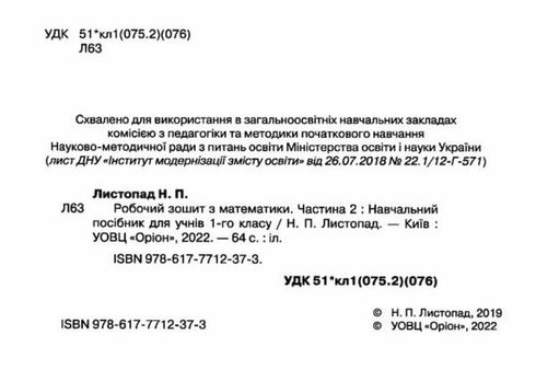 Arbetsbok i matematik. 1: a klassen. Del 2