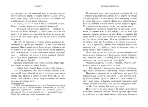 The Royal Family. Book 1. Paper Princess - 9786170990013