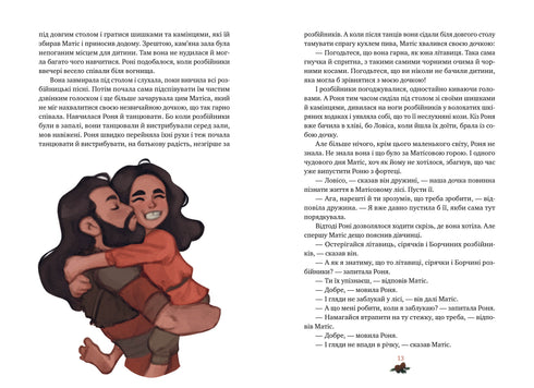 Ronya, dotter till en rånare