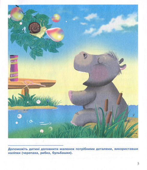 Ротик розвиваємо — гарно розмовляємо. Розвиток артикуляції